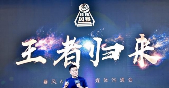 暴风集团:暴风TV发布999元40吋互联网电视