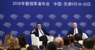 李克强同出席2018年夏季达沃斯论坛的各界代表举行对话会
