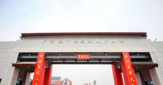 广誉远:发布下一个五年战略规划 三个增长点可期