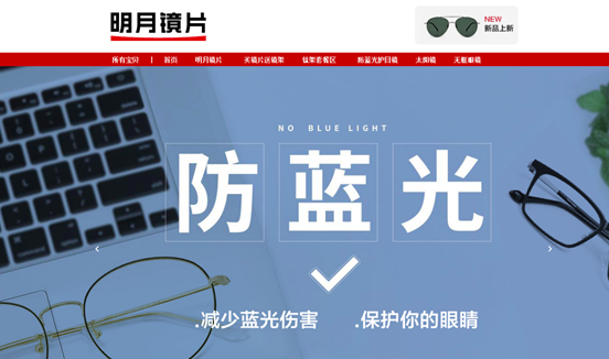 怎么查询明月镜片真假,怎么查询明月镜片真假鉴别