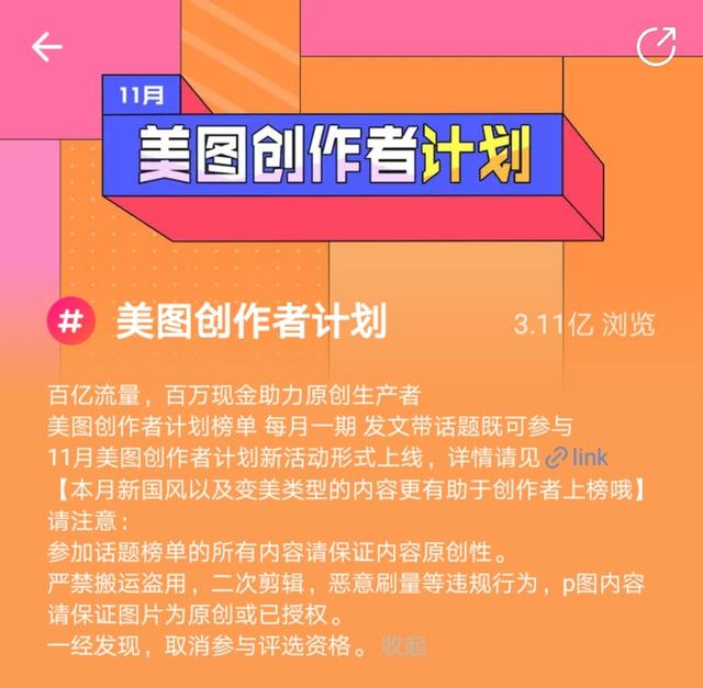 如何参加创作者伙伴计划 60599ceec544a.jpeg
