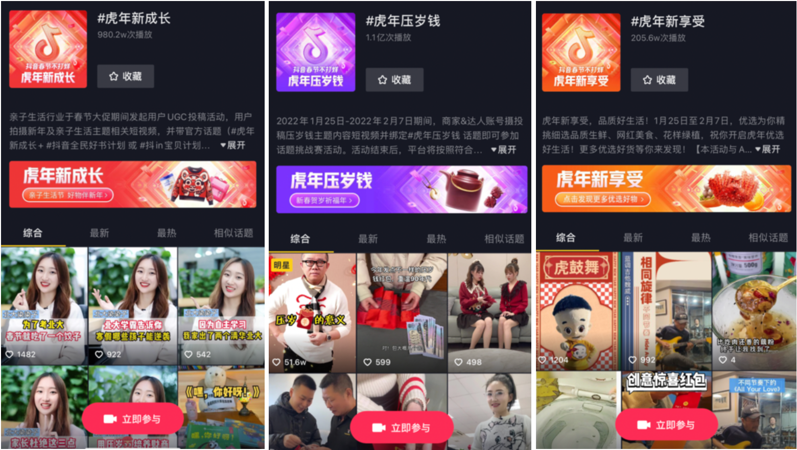 抖音电商怎么开播 620639900014d.jpg