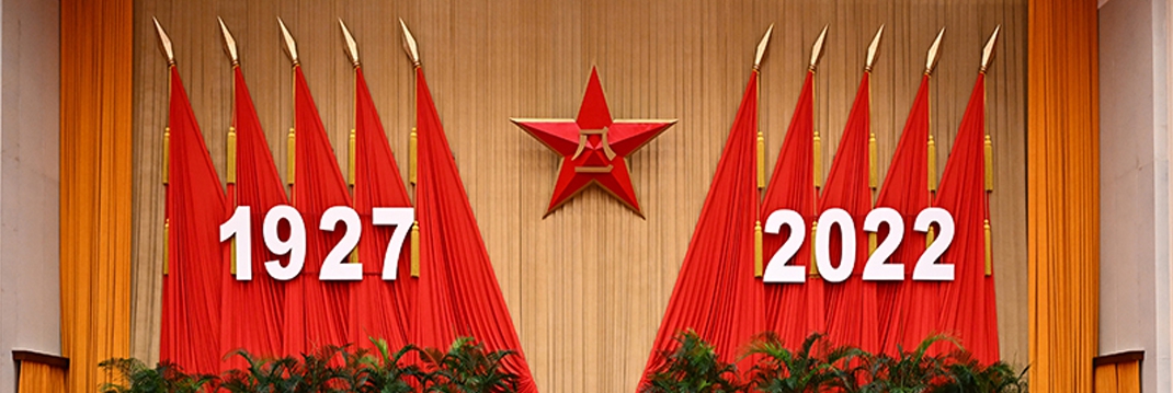 国防部举行盛大招待会热烈庆祝中国人民解放军建军95周年