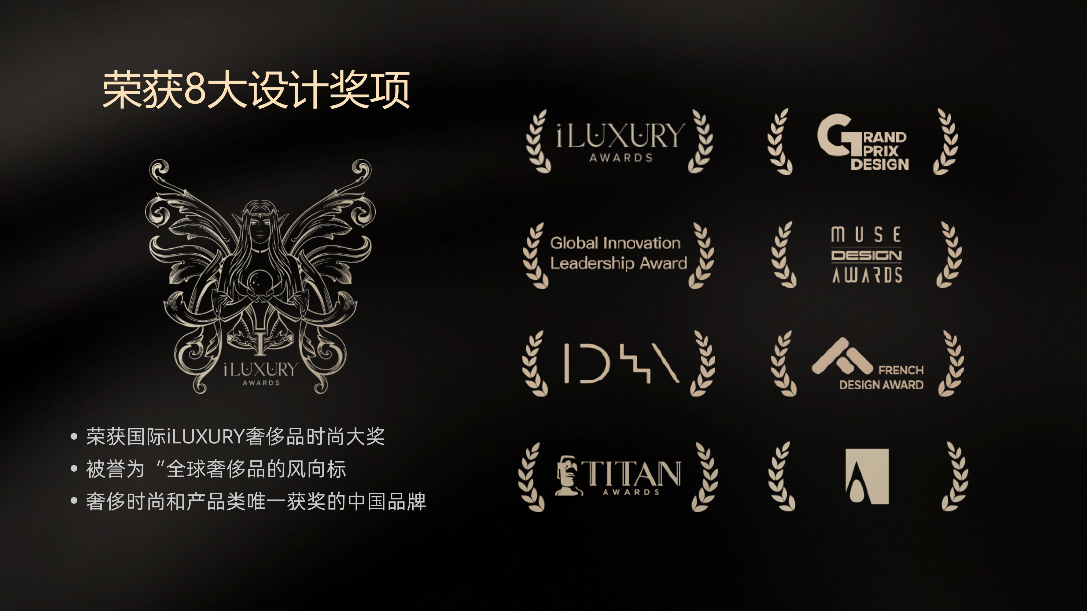 4-高梵荣获iLuxury奢侈品时尚大奖等8大设计奖项.png